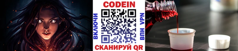 Codein напиток Lean (лин) наркота Кувандык