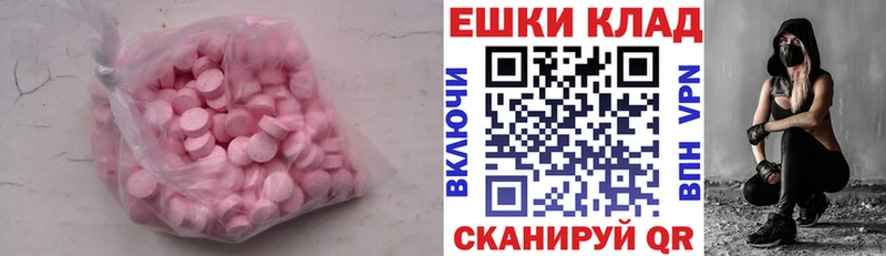 Экстази XTC  Кувандык 