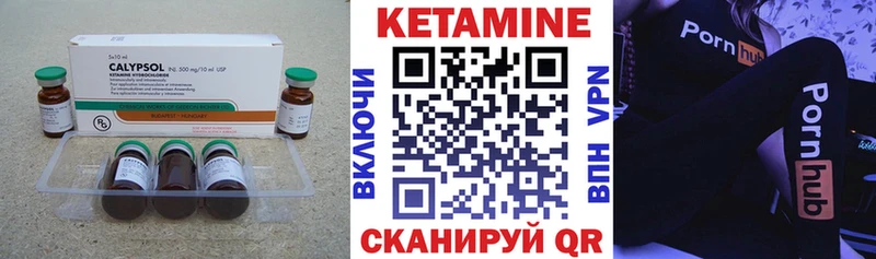 Кетамин ketamine Кувандык