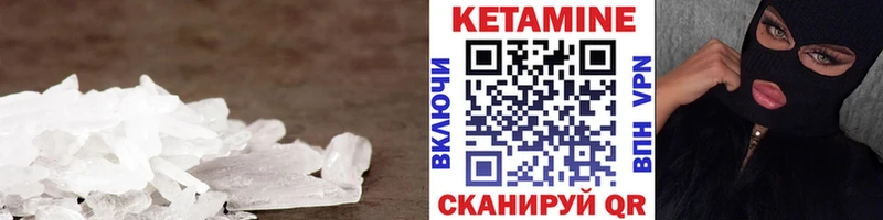 Кетамин VHQ  продажа наркотиков  Кувандык 