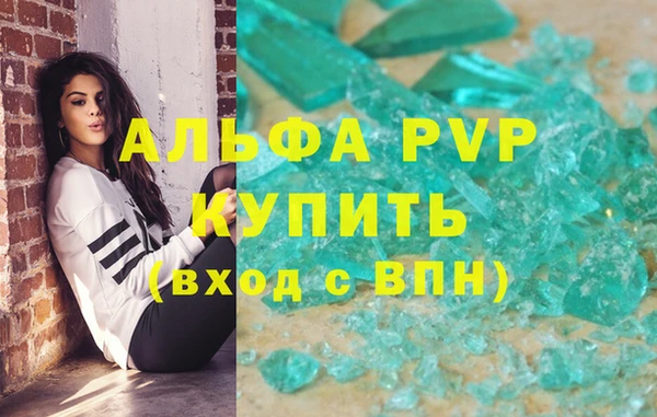 альфа пвп VHQ Беломорск