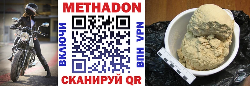 где найти Кувандык МЕТАДОН methadone